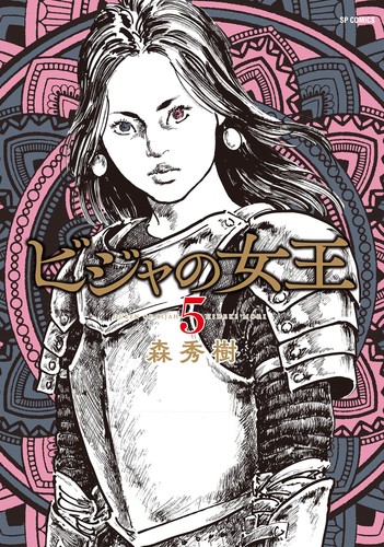 Hideki mori queen villa - of,