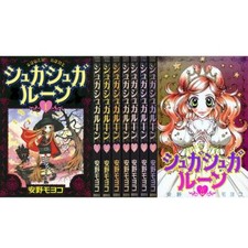 Manga Sugar Sugar Rune -n.8