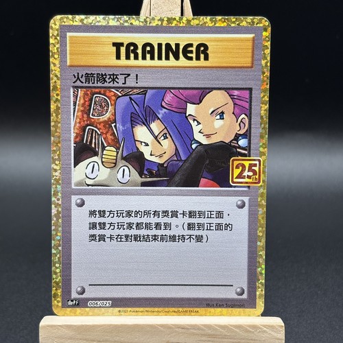 Here comes team rocket - here,