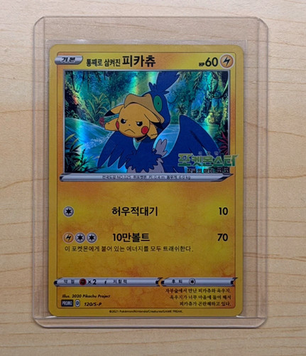 Carta pokemon inghiottita - carta,