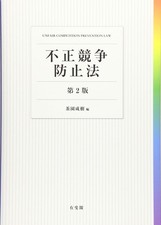 Legge sulla prevenzione della