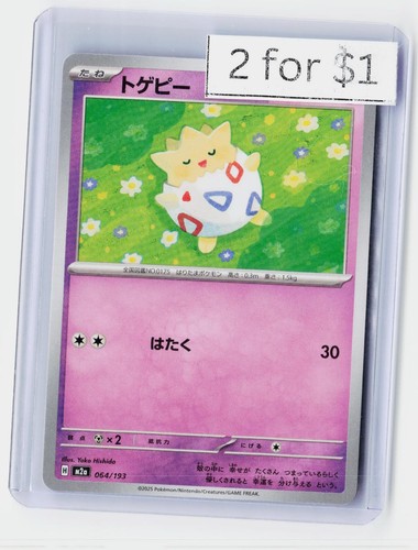 Togepi 064 193 holo - togepi, dream