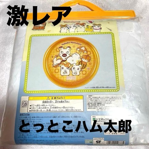 Rare brand new unused - rare!,