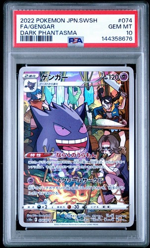 Pokémon gengar 074 071 s10a - pokémon, 074/071