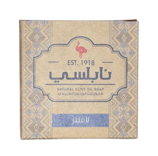 Nabulsi Sapone (Lavanda)