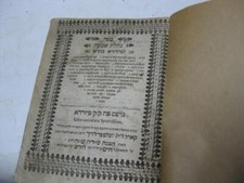 1739 Fuerth NACHALAT SHIVAH
