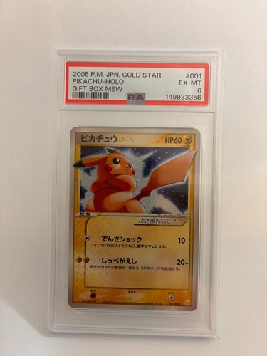 Pokemon pikachu gold - pokemon, star