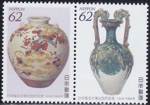 Giappone emissione 1992 - -,