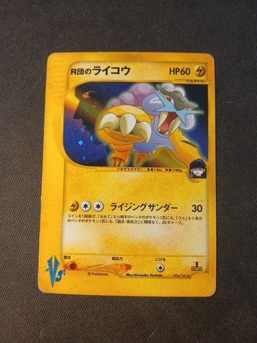 Pokémon rocket raikou - pokémon,