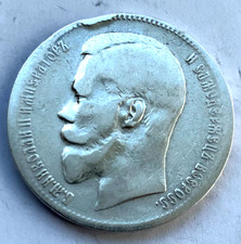 1 Rublo 1898 (A·Г) ✩ "Zar