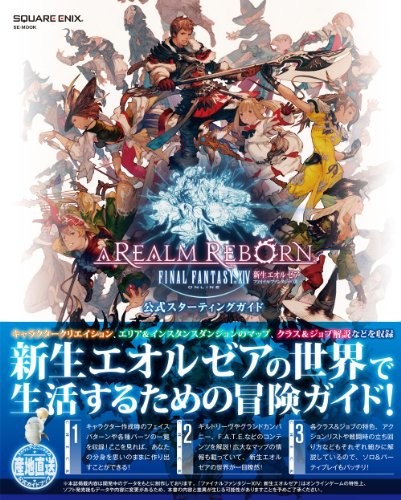 Final fantasy xiv - fantasy,