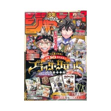 Jump GIGA Summer 2025 - Jpn Magazine - My Hero Academia & Black Clover Goods