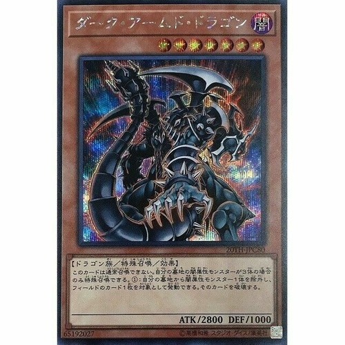 20th jpc80 yugioh - 20th-jpc80,