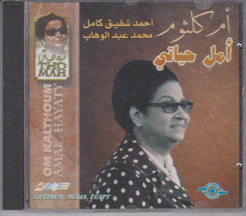Kalthoum amal hayaty - cd,
