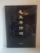 MAO TSE TUNG FMR Franco Maria Ricci Collana CURIOSA