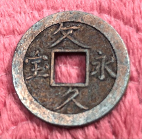 Bunkyu eiho vecchia moneta - bunkyu,