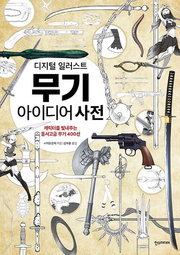 Digitally illustrated weapon - digitally,