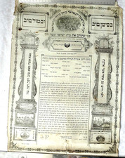 Judaica