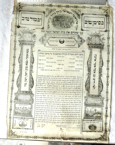 Judaica