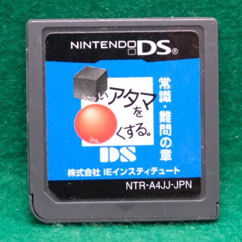 Atama yoku suru joshiki - ds,