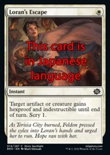 MTG LORAN's ESCAPE FOIL EXC - FUGA DI LORAN 14 - BRO JP - MAGIC