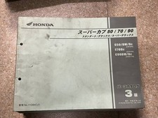 Cub 50 70 90 Deluxe Standard