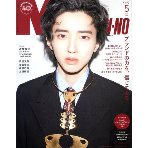Men non may 2026 - men's,