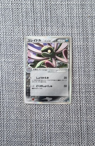 Carta pokemon holo giapponese - holo,