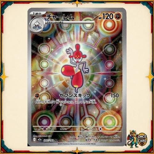 Medicham mega dream m2a - medicham,
