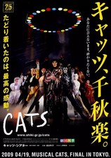 Volantino Shiki Theatre GATTI