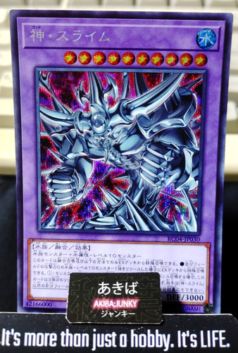 Dio egizio slime - dio, yugioh