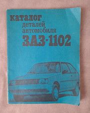 1989 Catalogo Ricambi Auto