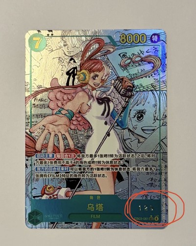 One piece uta silver - uta, +