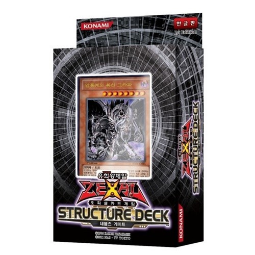 Ocg zexal structure - yu-gi-oh,