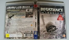 Resistance ps3 japan only - resistance,