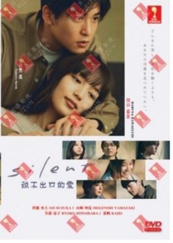 Japanese drama dvd - japanese, silent