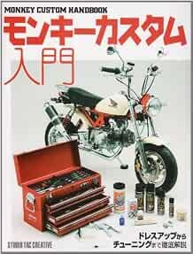 Monkey honda custom for - monkey,