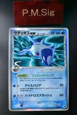 Latios ex 023/068 Dragon
