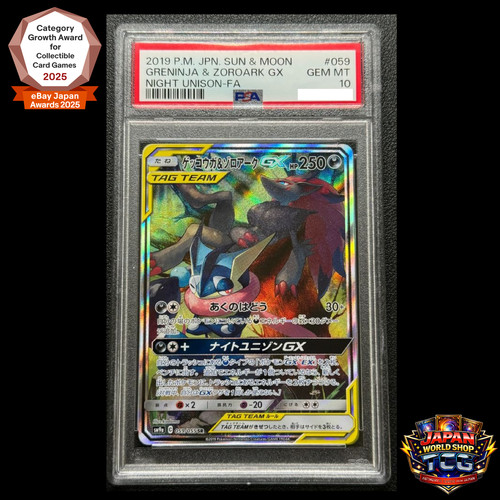 Psa greninja zoroark gx - greninja,