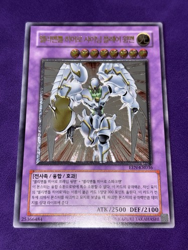 E hero shining - yu-gi-oh!, e-hero