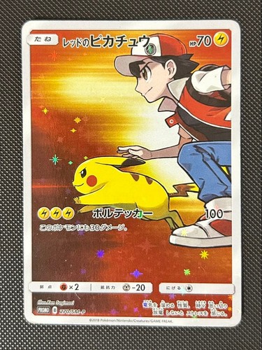 Red pikachu 270 - red's,