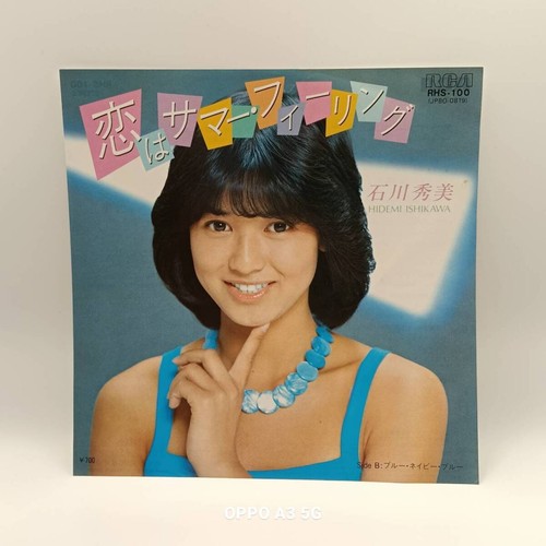 Japan vinyl hidemi - ,
