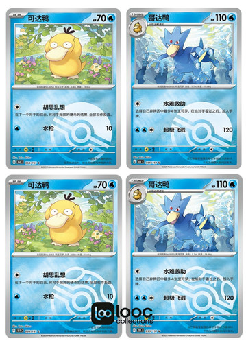 Pokémon tcg chinese - pokémon, s-chinese