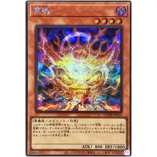 Yugioh aratama scatola - yugioh,