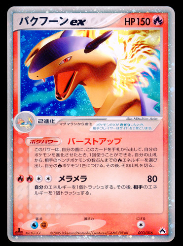 1st typhlosion 003 016 - 1st, ex