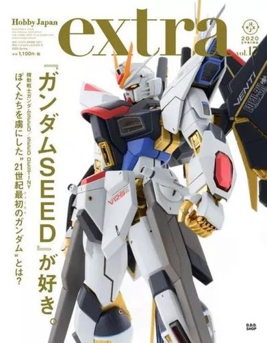 Hobby japan extra 2020 spring - hobby,