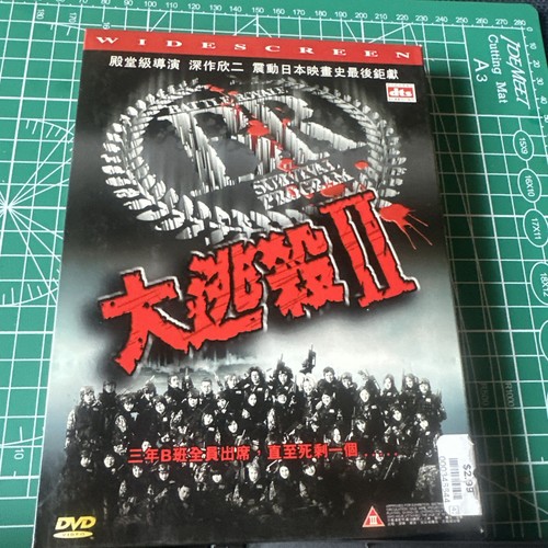 Battle royale japanese - royale,