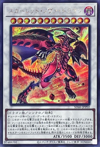 Sd46 jpp02 yugioh japanese - sd46-jpp02,