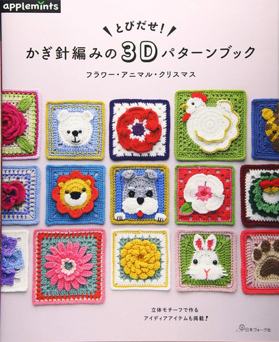 Giappone nuovo libro - nuovo, 3d