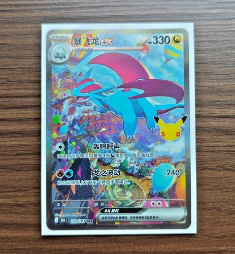 Pokémon tcg cinese - cinese, 30°